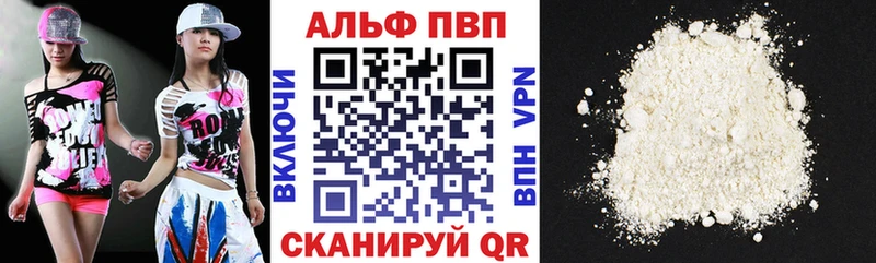 Альфа ПВП СК купить наркотики цена Мглин