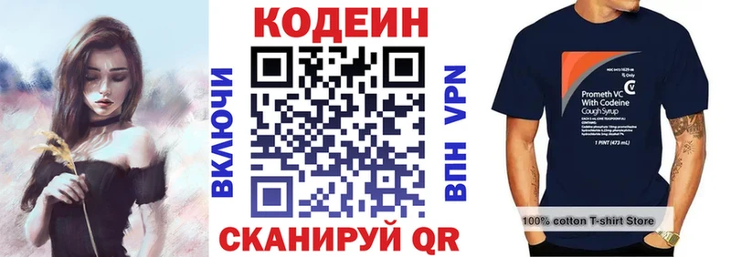 Кодеин напиток Lean (лин)  Мглин 