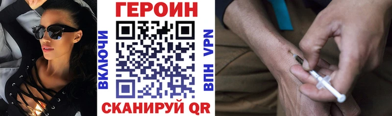 ГЕРОИН герыч  где купить наркоту  Мглин 