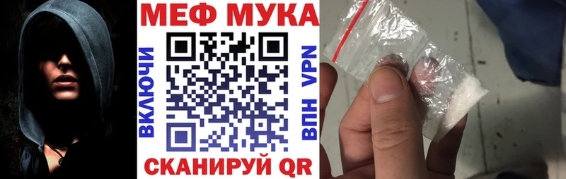 Мефедрон мяу мяу  Мглин 