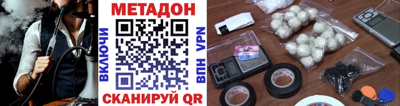 Метадон methadone  Мглин 